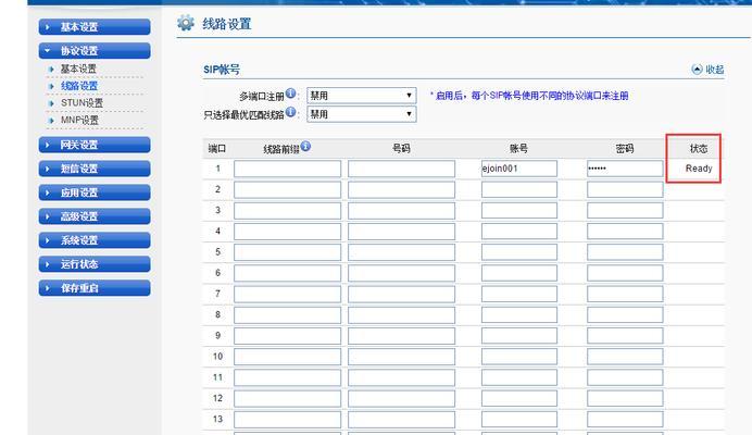 网关盒重启设备的步骤是什么？