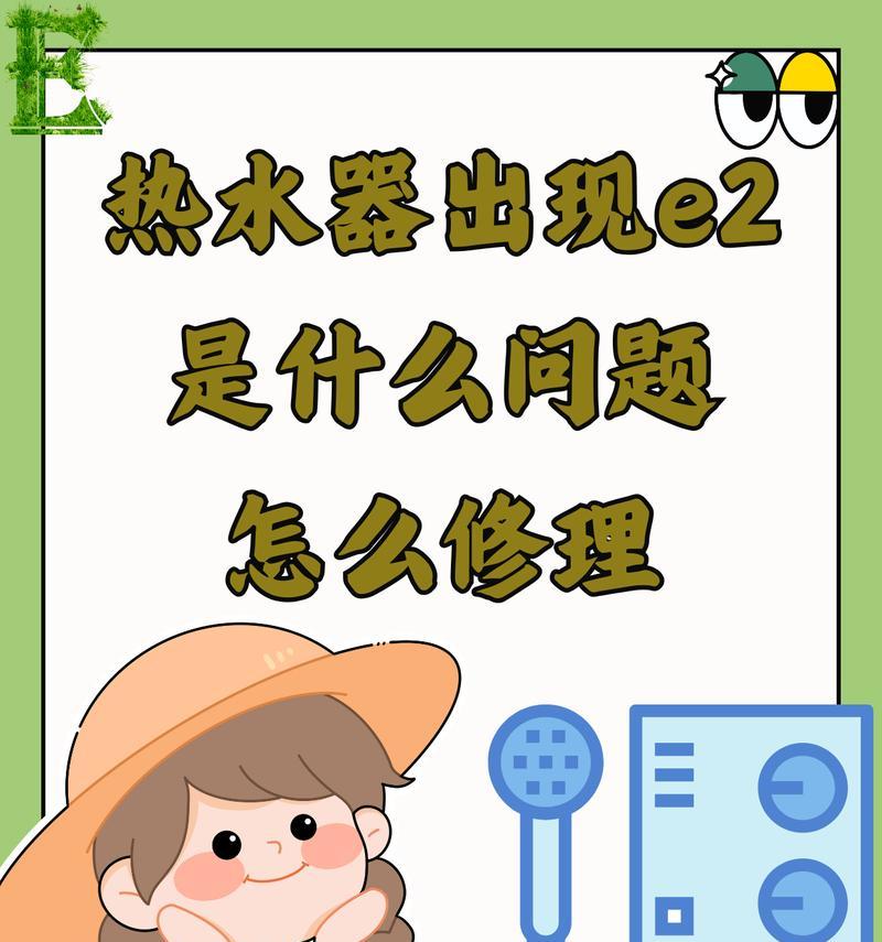 电热水器起火燃烧的原因是什么？如何预防和应对？