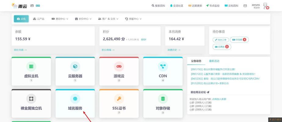 虚拟服务器搭建流程是怎样的？