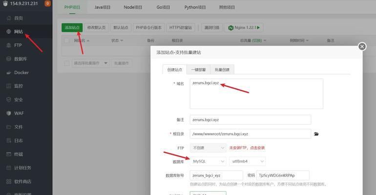 虚拟服务器搭建流程是怎样的？