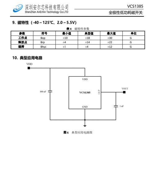 安尔慕摄像头如何与手机进行连接？