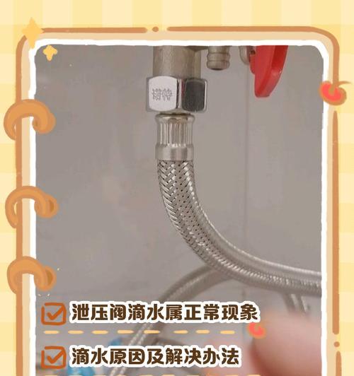 热水器气压泄压的视频教程在哪里？步骤是什么？