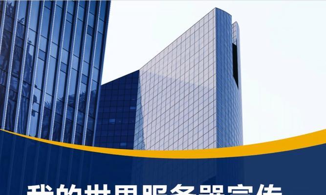 服务器如何生存并创造？服务器的生存和发展策略是什么？