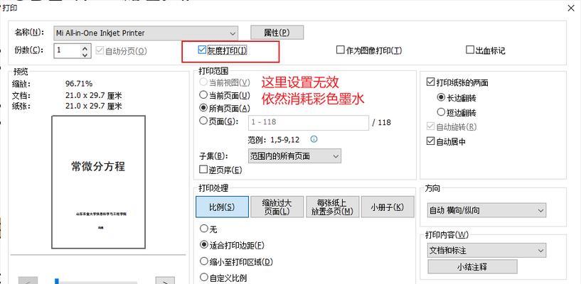 小米12如何实现前后双面拍摄？