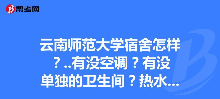 新宿舍热水器使用视频教程在哪里？视频看完如何操作？