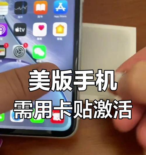 苹果手机新换后如何激活？激活过程中常见问题有哪些？