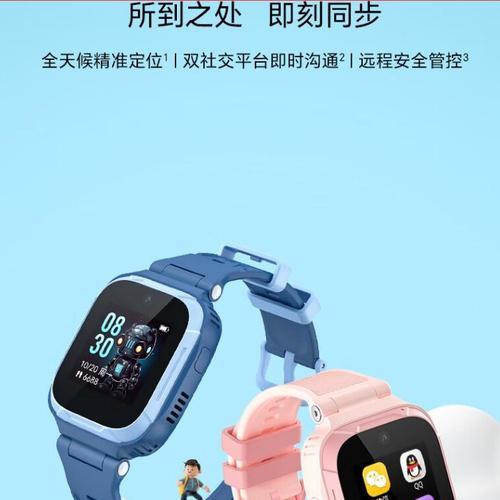 儿童智能手表拍摄软件的名称是什么？使用该软件有什么特点？