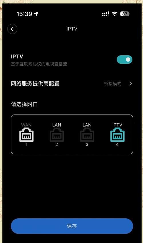 手机共享网络网口设置步骤是什么？