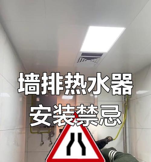 贴墙热水器的安装步骤是什么？