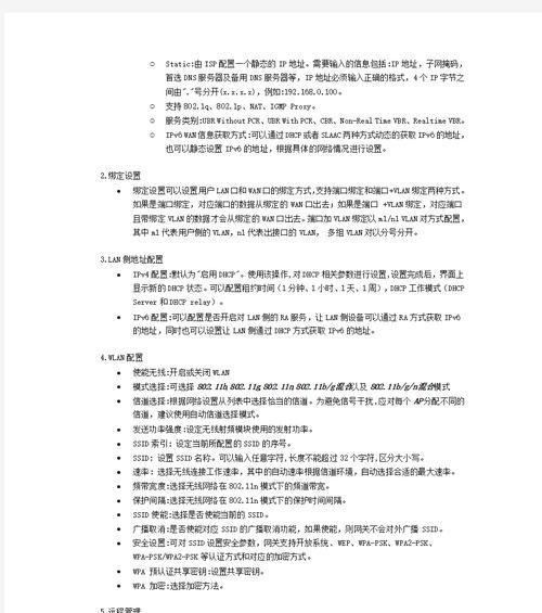 移动网关怎么修改？修改步骤和注意事项是什么？