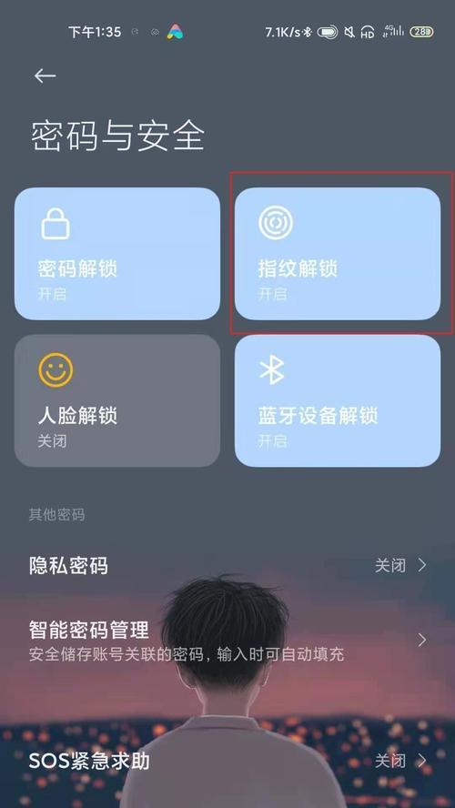 小米11指纹设置失效怎么办？默认设置如何恢复？