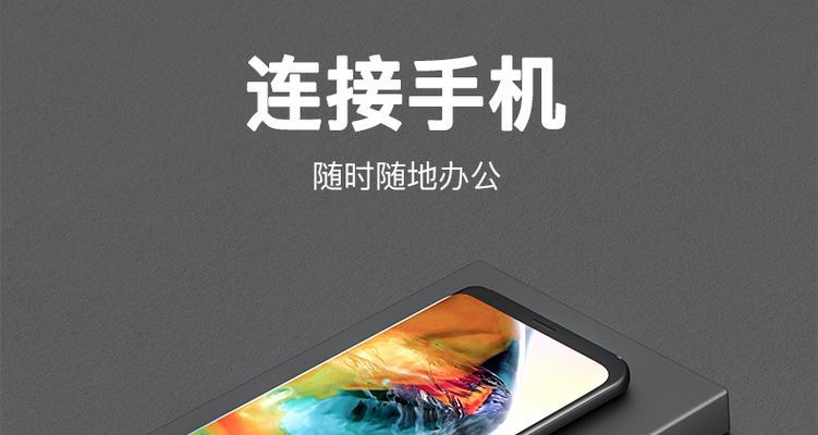 华为X5连接外部移动硬盘的步骤是什么？