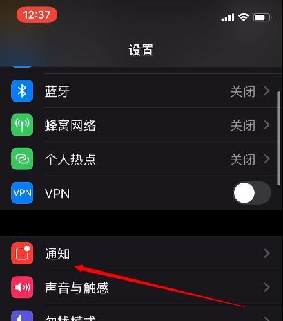 苹果手机距离提醒关闭方法？如何管理通知设置？
