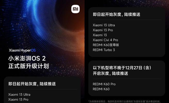 小米12澎湃体验怎么样？用户反馈如何？