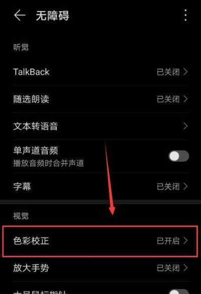 华为电脑屏幕变暗恢复方法是什么？