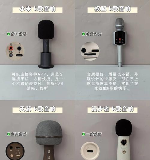蓝牙音箱如何开启？唱歌功能怎么使用？