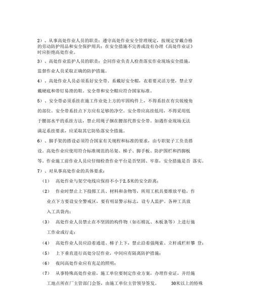 苹果手机如何预防被监视？有哪些安全措施？