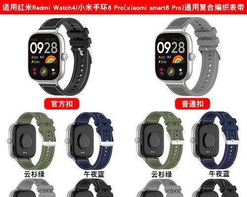 红米智能手表大表盘使用方法是什么？如何设置？
