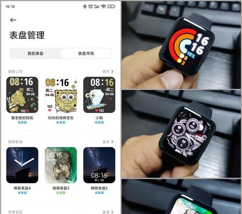 红米智能手表大表盘使用方法是什么？如何设置？