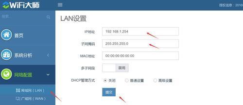 家庭网关怎么修改配置IP？配置IP的正确步骤是什么？