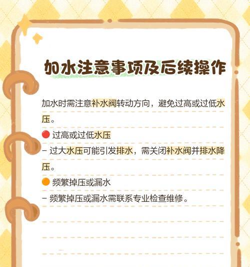 热水器锅炉补水方法是什么？补水操作需要注意什么？