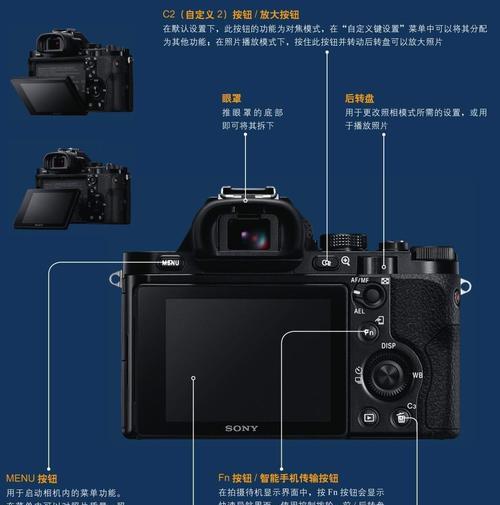 索尼相机对联区域中间设置方法是什么？