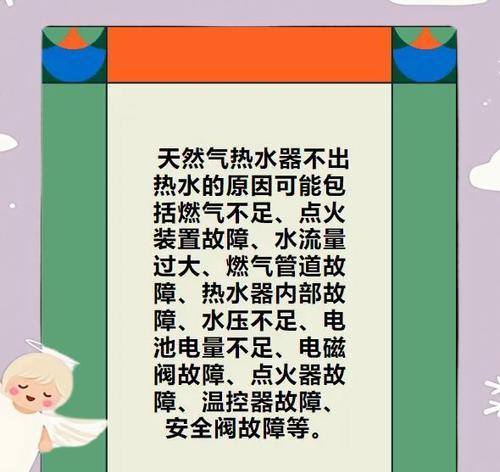 热水器热水量不足原因及解决办法？