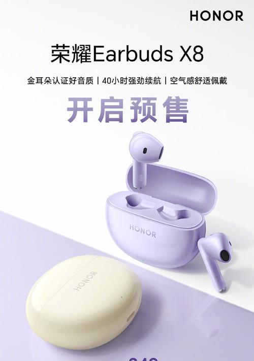 荣耀续航耳机性能如何？用户评价怎么样？