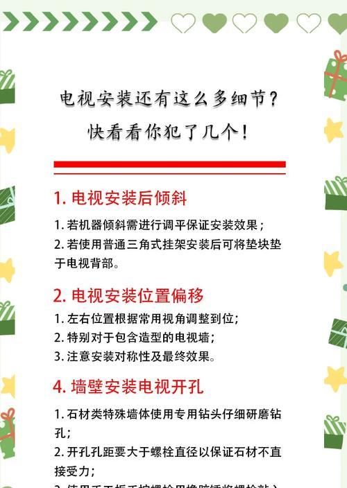 机顶盒安装在墙上电视需要注意什么？如何正确安置？