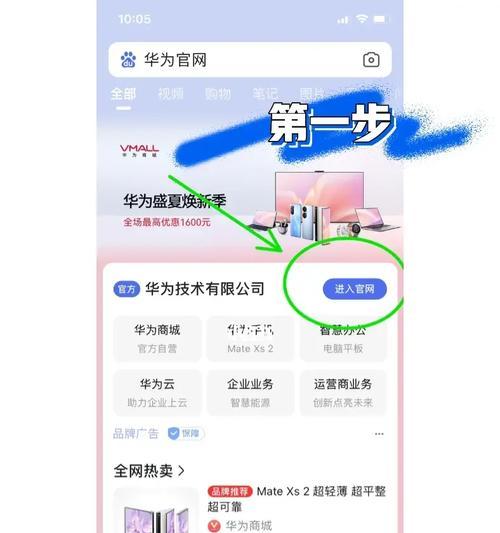 华为手机查验后封的方法是什么？