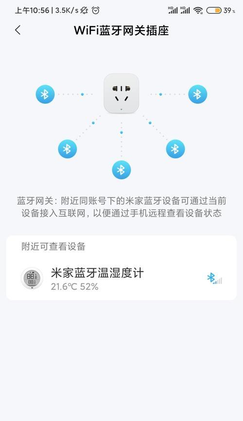 无法连接小米蓝牙网关什么原因？解决方法是什么？