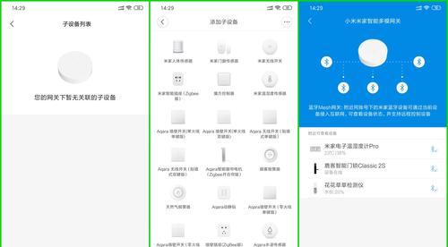 网关设定电源模式？如何进行设置？