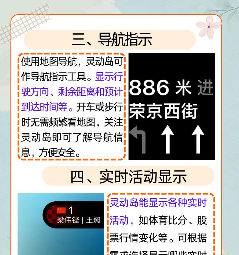苹果手机灵动岛功能是什么？如何启用和使用？