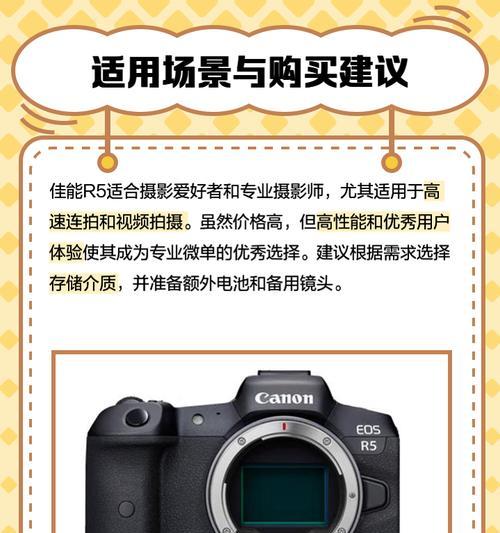 佳能r5二代相机对焦点乱跑怎么解决？解决方法是什么？