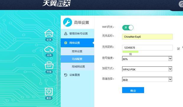 网关wifi功能关闭后如何用手机开启？需要哪些设置？