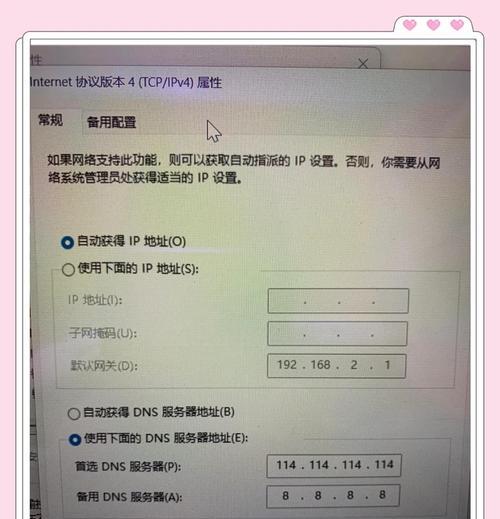 子路由DNS和网关设置方法是什么？设置错误会有什么影响？