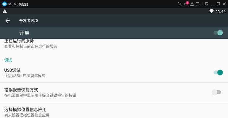 网易模拟器登录步骤是什么？
