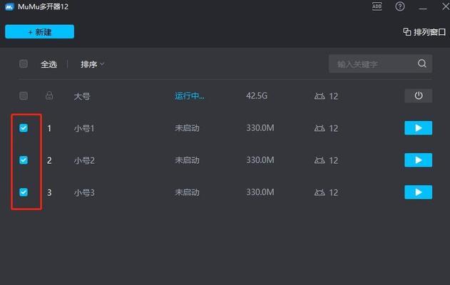 网易模拟器登录步骤是什么？
