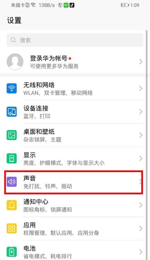 华为手机太空目标功能如何关闭？操作步骤是什么？
