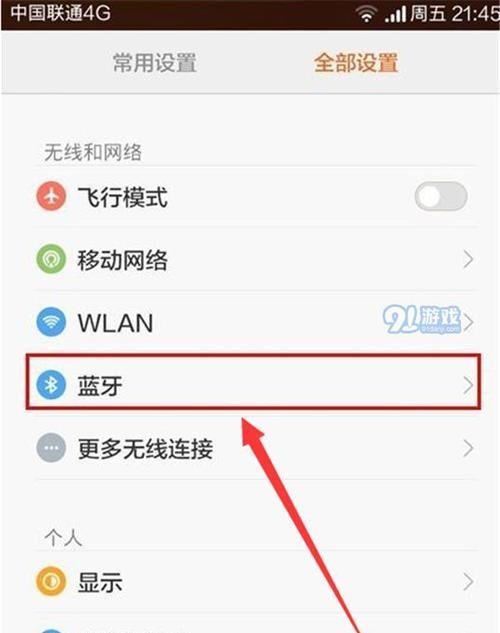 新蓝牙耳机如何设置满电提示？操作方法是什么？