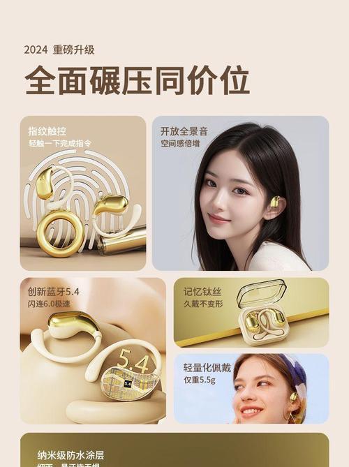 蓝牙耳机加外套的正确佩戴方法是什么？