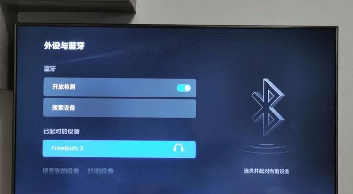 可以连接耳机的电视机型号是什么？