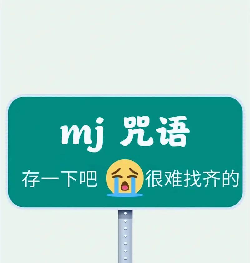 华为手机咒语怎么读？咒语功能的正确使用方法是什么？