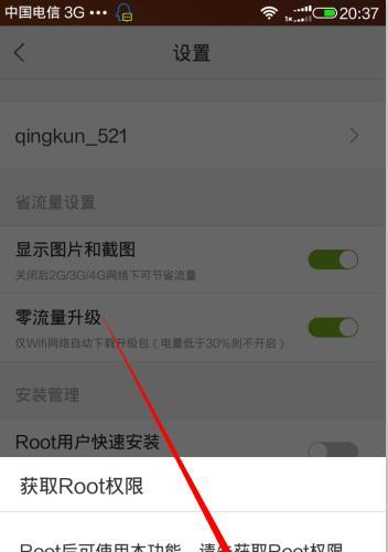 新手机软件版本如何检查？