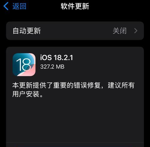 美版苹果手机系统升级的注意事项是什么？升级失败怎么办？