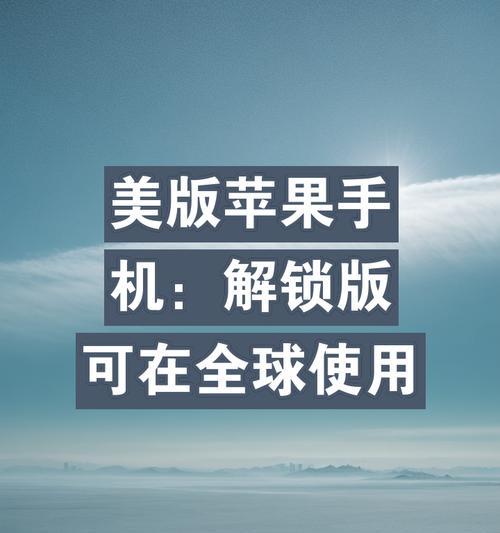 美版苹果手机系统升级的注意事项是什么？升级失败怎么办？
