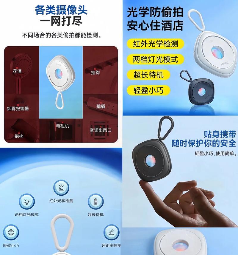摄像头检测器使用方法是什么？检测中常见问题解答？