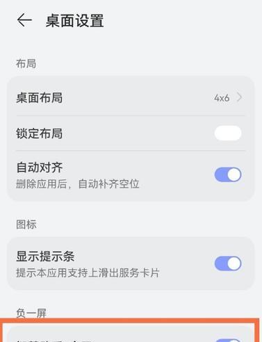 荣耀手机横竖屏切换设置方法是什么？如何自定义设置？