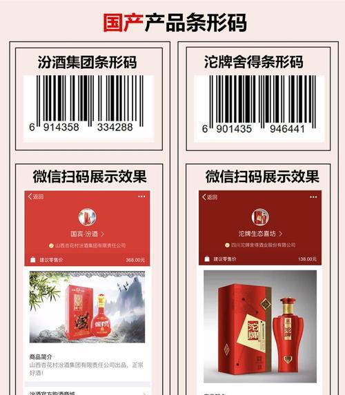 苹果手机条形码查询信息有哪些？查询结果如何解读？