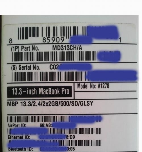 苹果手机条形码查询信息有哪些？查询结果如何解读？